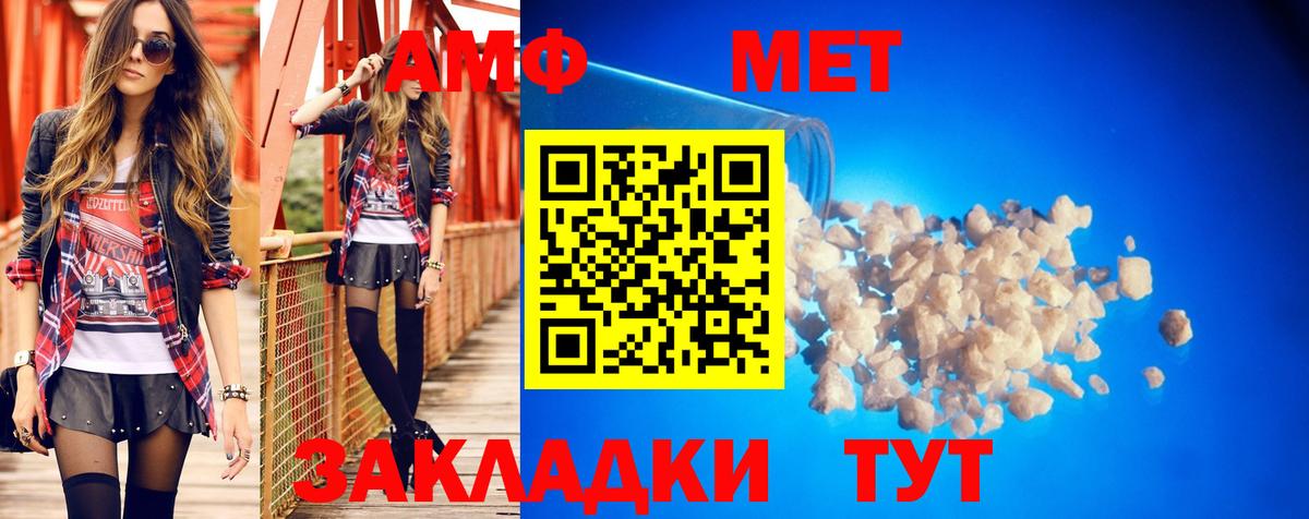 Amphetamine Розовый  АМФ  Коммунар  Вход с VPN 