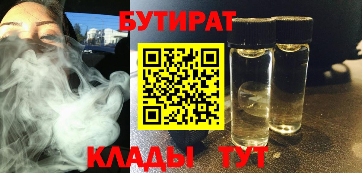 Бутират оксана Коммунар