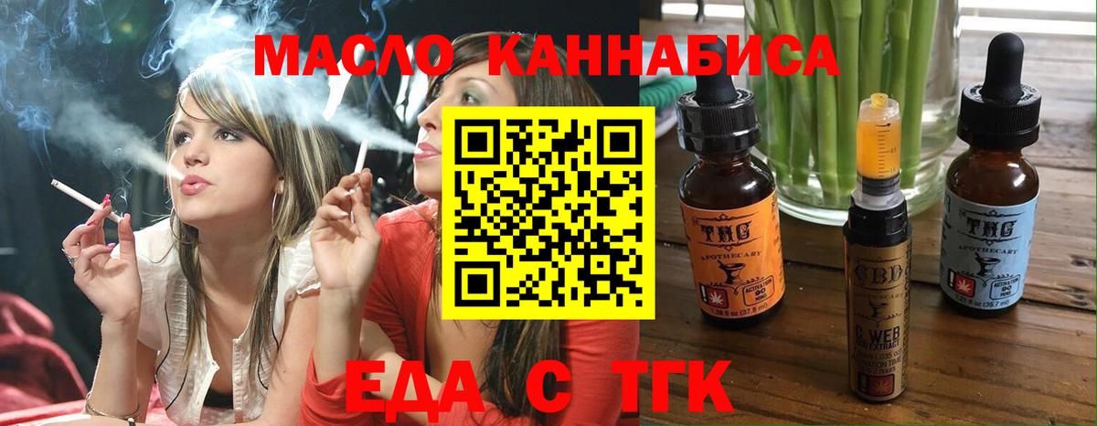 Cannafood марихуана Коммунар