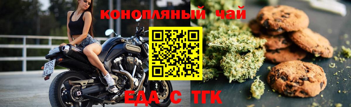 Коммунар  Canna-Cookies конопля  Вход с VPN 