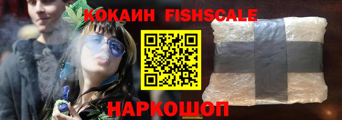 COCAIN 99%  Кокаин Эквадор  Вход с VPN  Коммунар 
