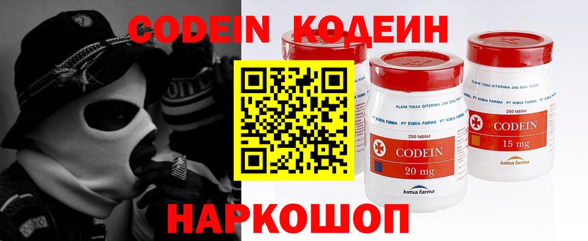 Кодеиновый сироп Lean Purple Drank  Кодеиновый сироп Lean Purple Drank  Коммунар  Вход с VPN 