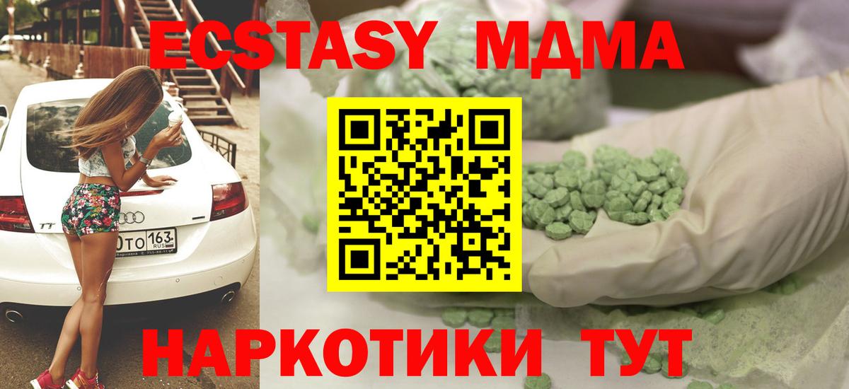 ЭКСТАЗИ диски  ЭКСТАЗИ Дубай  Вход с VPN  Коммунар 