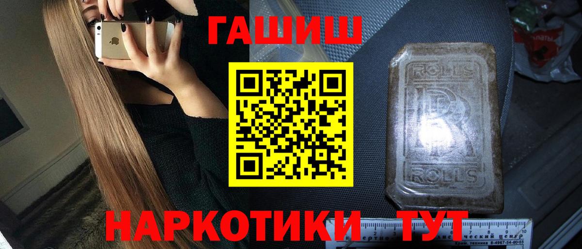 Коммунар  ГАШИШ индика сатива  Вход с VPN 