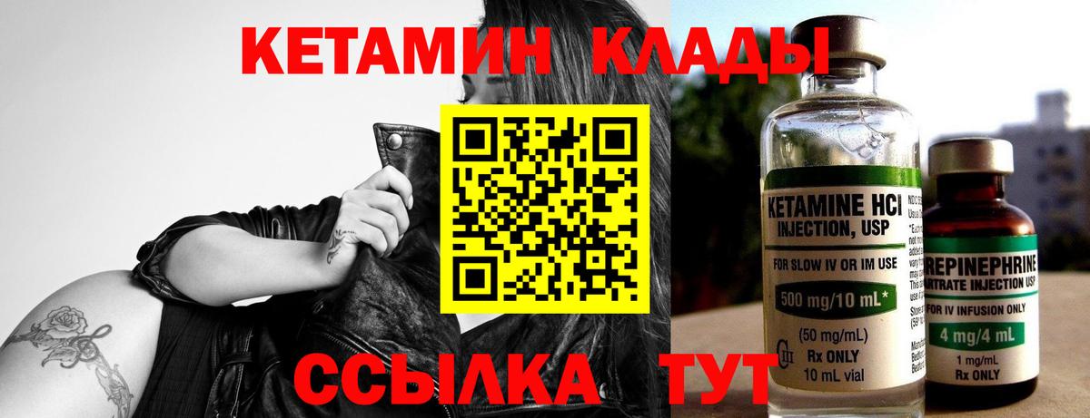 Коммунар  КЕТАМИН VHQ  Кетамин VHQ  Вход с VPN 