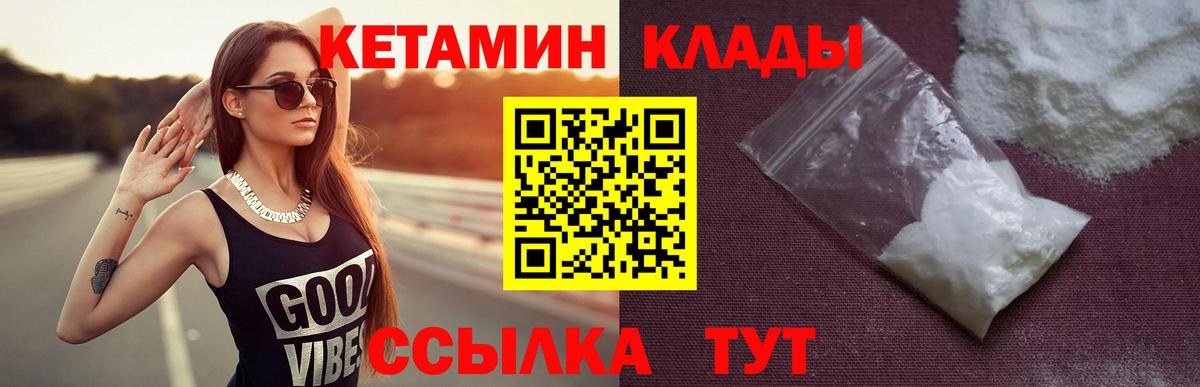 КЕТАМИН ketamine Коммунар