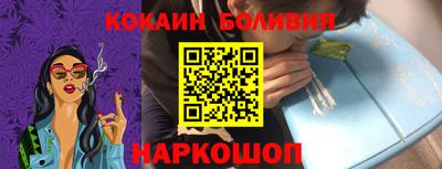 кокаин Шелехов