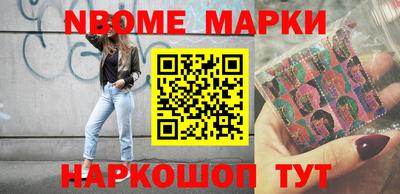 кокаин Шелехов