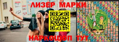 кокаин Шелехов