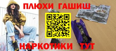 кокаин Шелехов