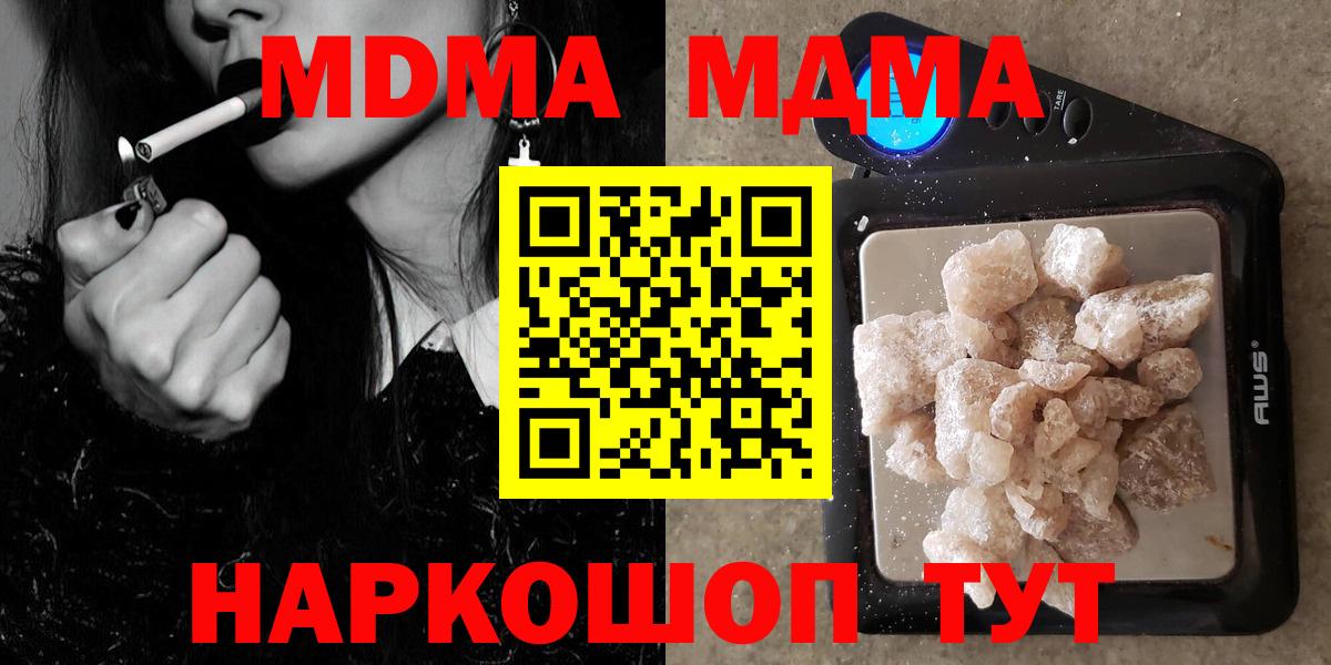 Коммунар  МДМА молли  MDMA молли  Вход с VPN 