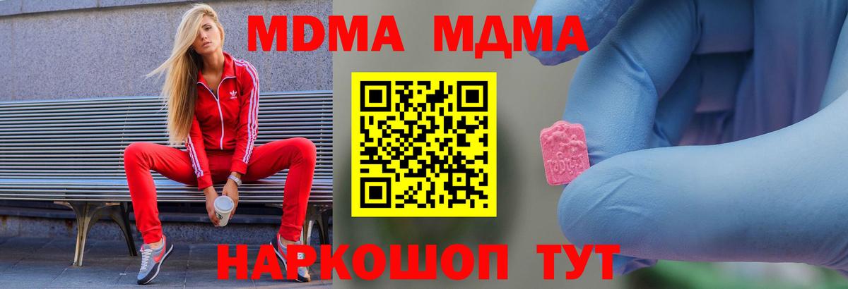МДМА VHQ Коммунар