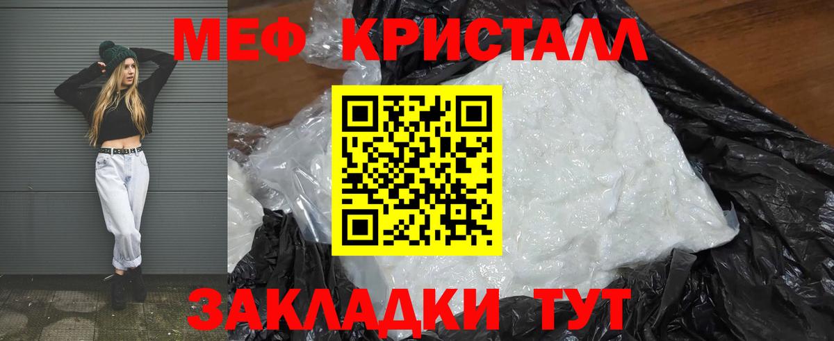 Меф мяу мяу кристаллы Коммунар