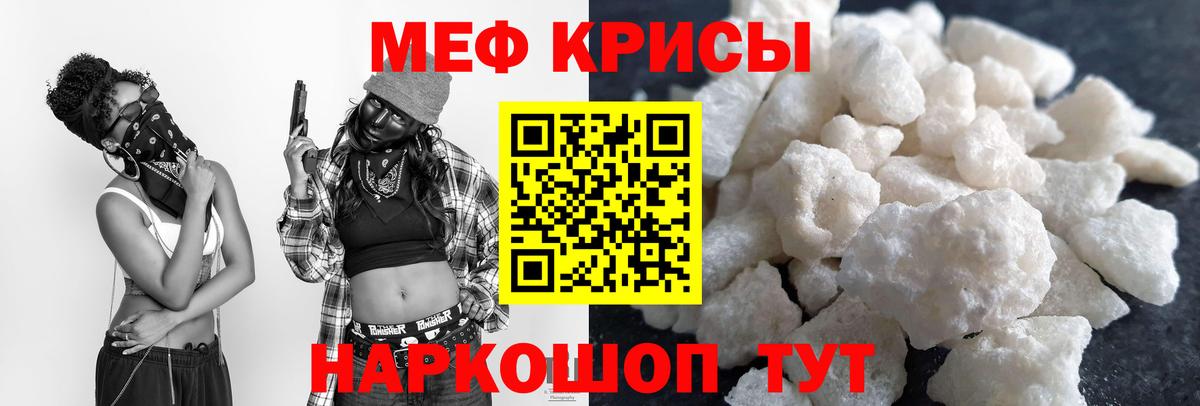 Меф VHQ  Вход с VPN  Коммунар 