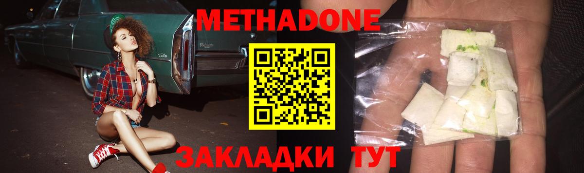 Коммунар  сайты даркнета клад  Вход с VPN  Метадон methadone 
