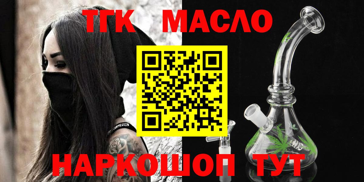 ТГК жижа  Вход с VPN  Коммунар  Дистиллят ТГК вейп с тгк 