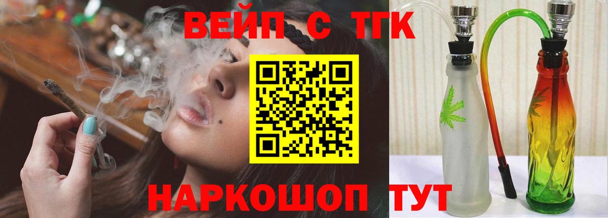 Дистиллят ТГК жижа Коммунар
